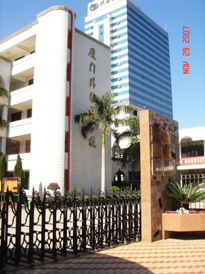 廈門外國(guó)語學(xué)校海滄分校